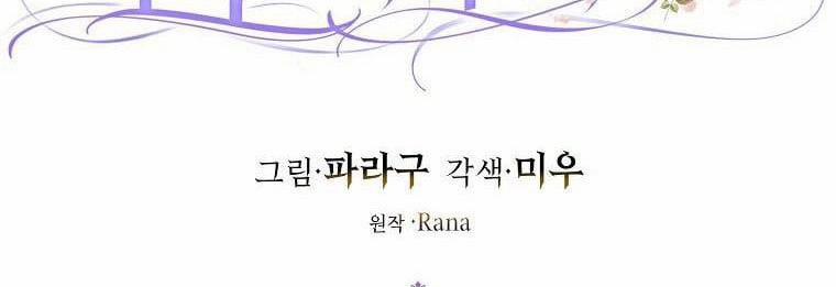 Xin Hãy Kết Hôn Với Em 36 trang 46