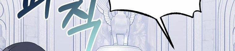 Xin Hãy Kết Hôn Với Em 37 trang 305