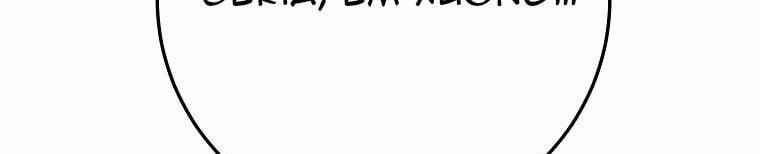 Xin Hãy Kết Hôn Với Em 38 trang 20