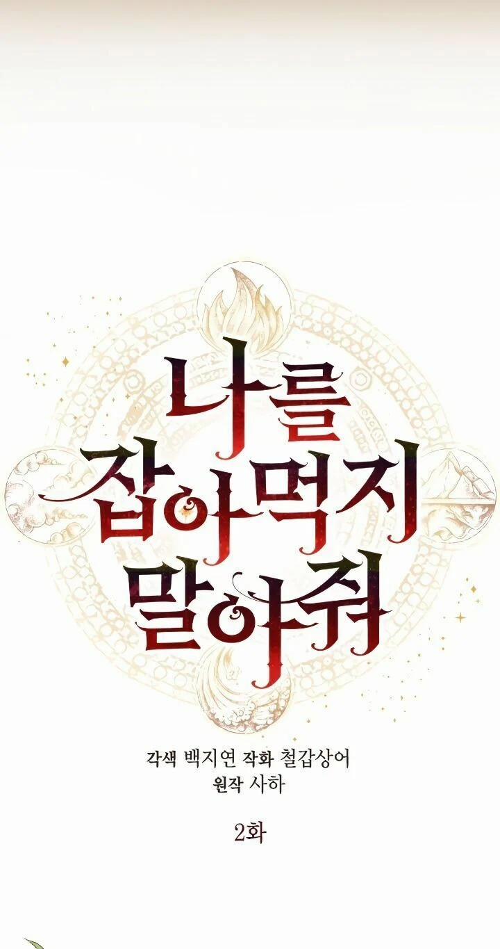 Xin Ngài Đừng Ăn Tôi 1 trang 24