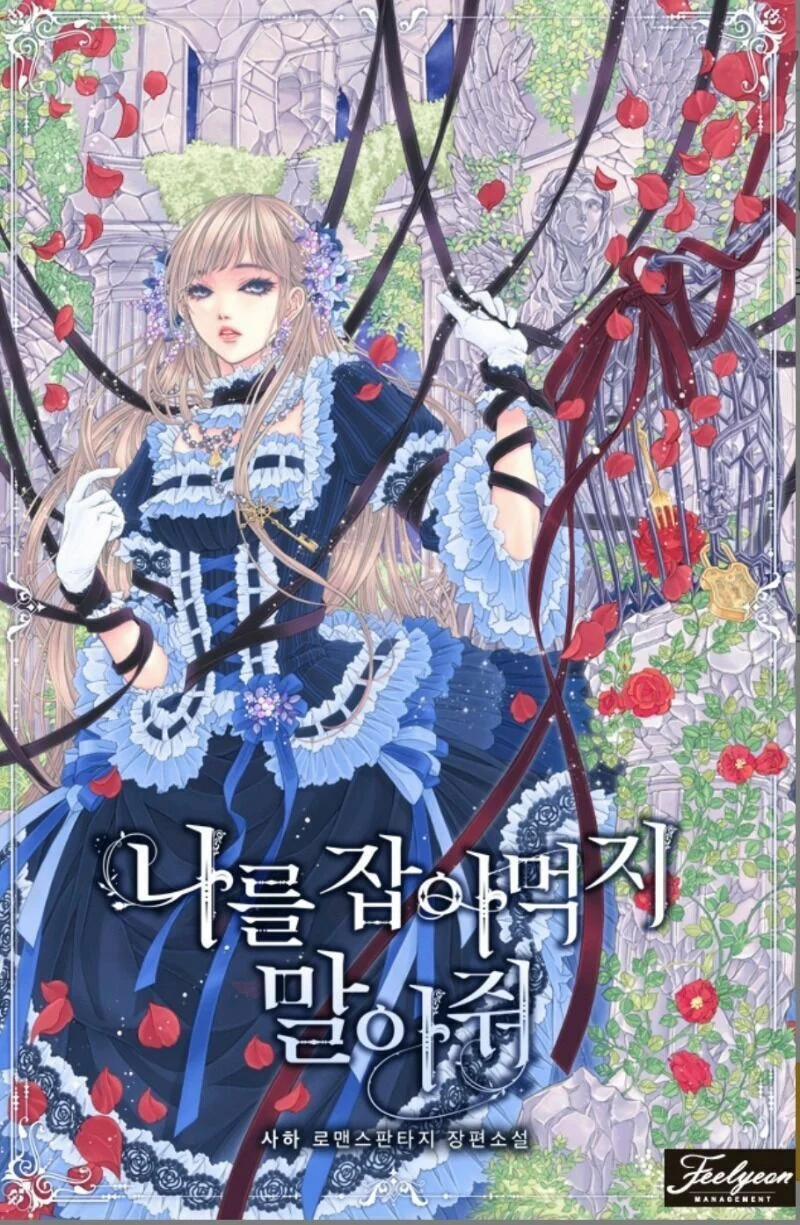 Xin Ngài Đừng Ăn Tôi 14 trang 1