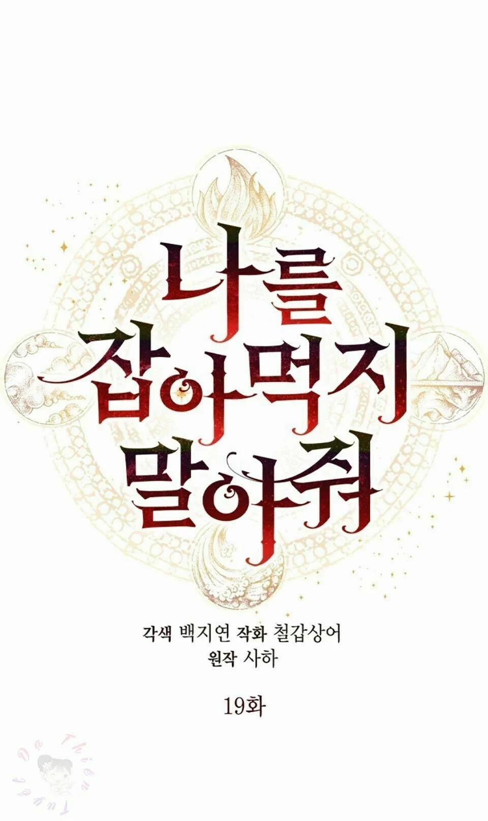 Xin Ngài Đừng Ăn Tôi 19 trang 36