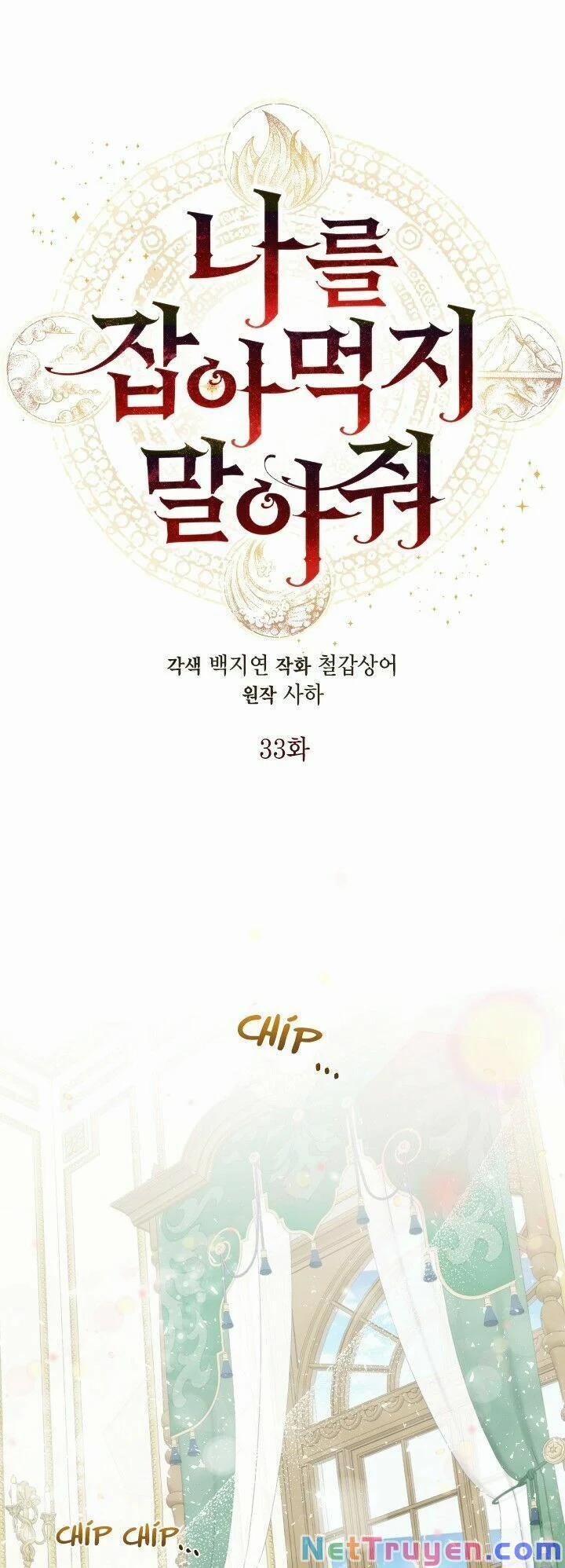 Xin Ngài Đừng Ăn Tôi 33 trang 16