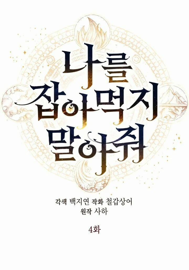 Xin Ngài Đừng Ăn Tôi 4 trang 12