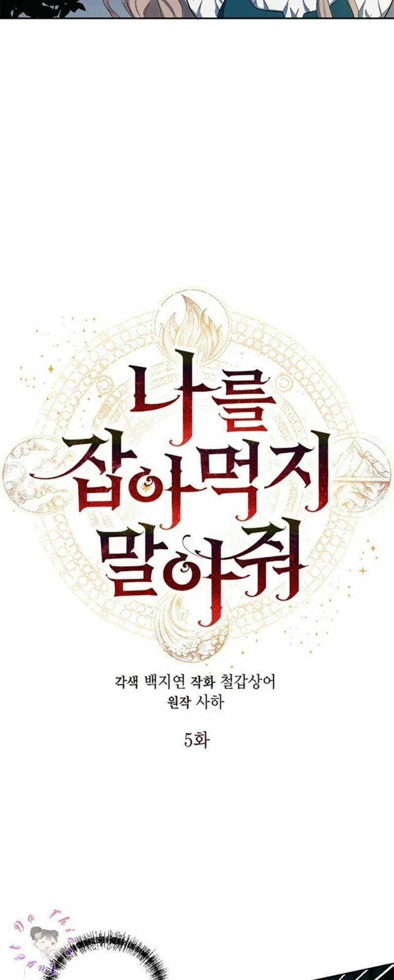 Xin Ngài Đừng Ăn Tôi 5 trang 6