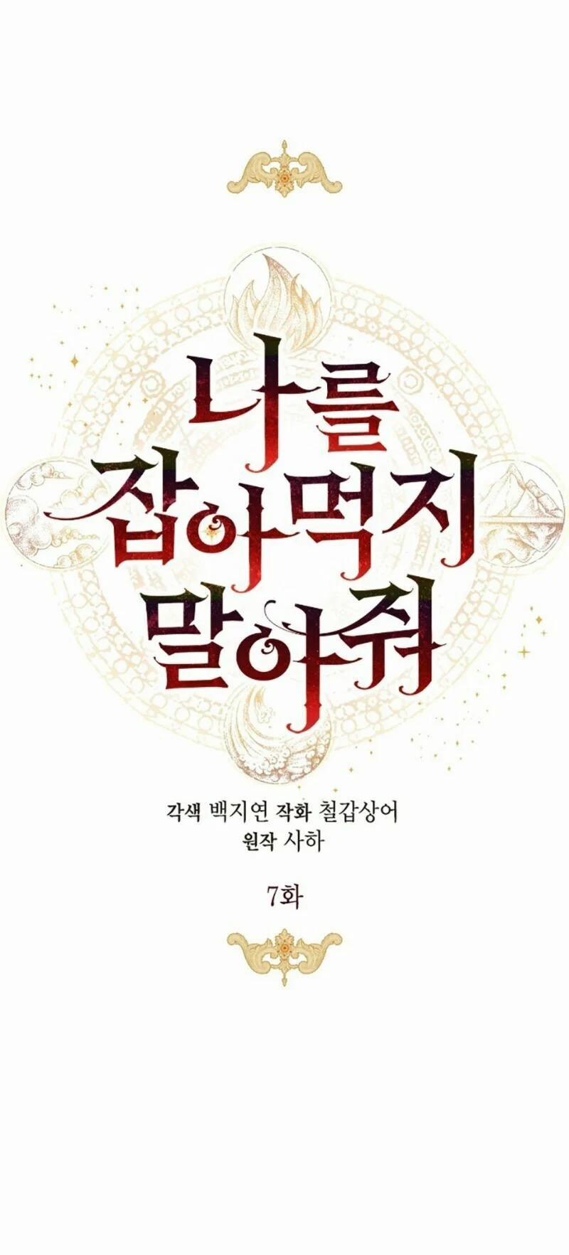 Xin Ngài Đừng Ăn Tôi 7 trang 8