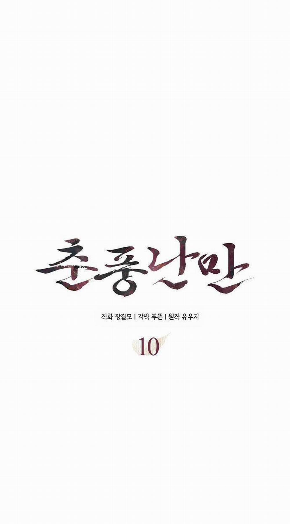 Xuân Phong Viên Mãn 10 trang 6