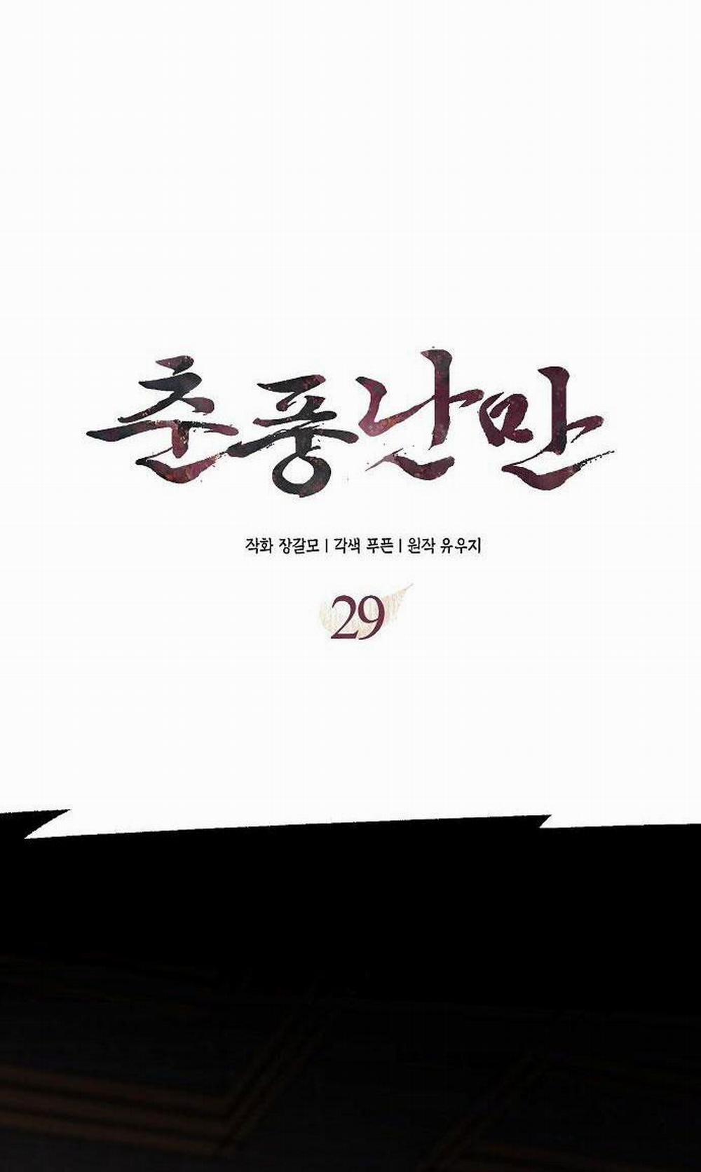 Xuân Phong Viên Mãn 29 trang 6