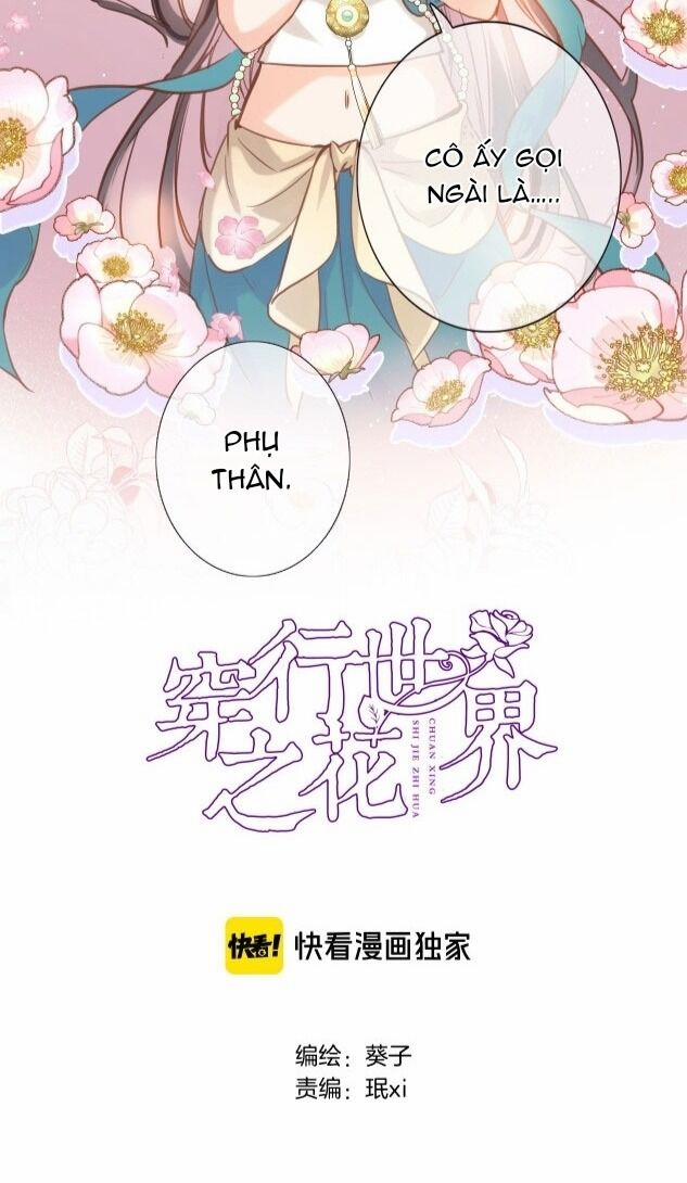 Xuyên Hành Thế Giới Chi Hoa 15 trang 1