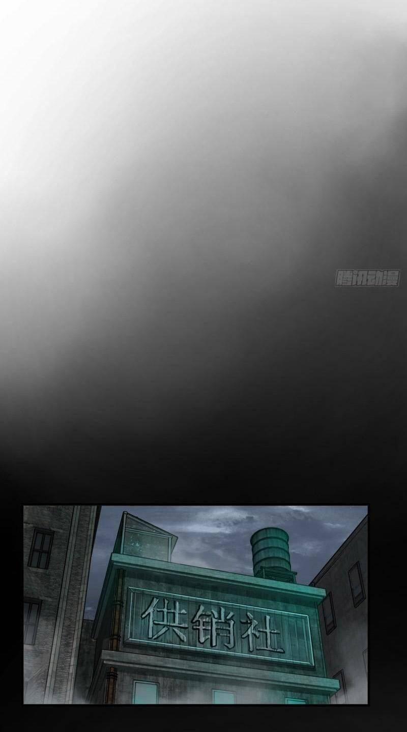 Xuyên Không Thành Chim 109 trang 45