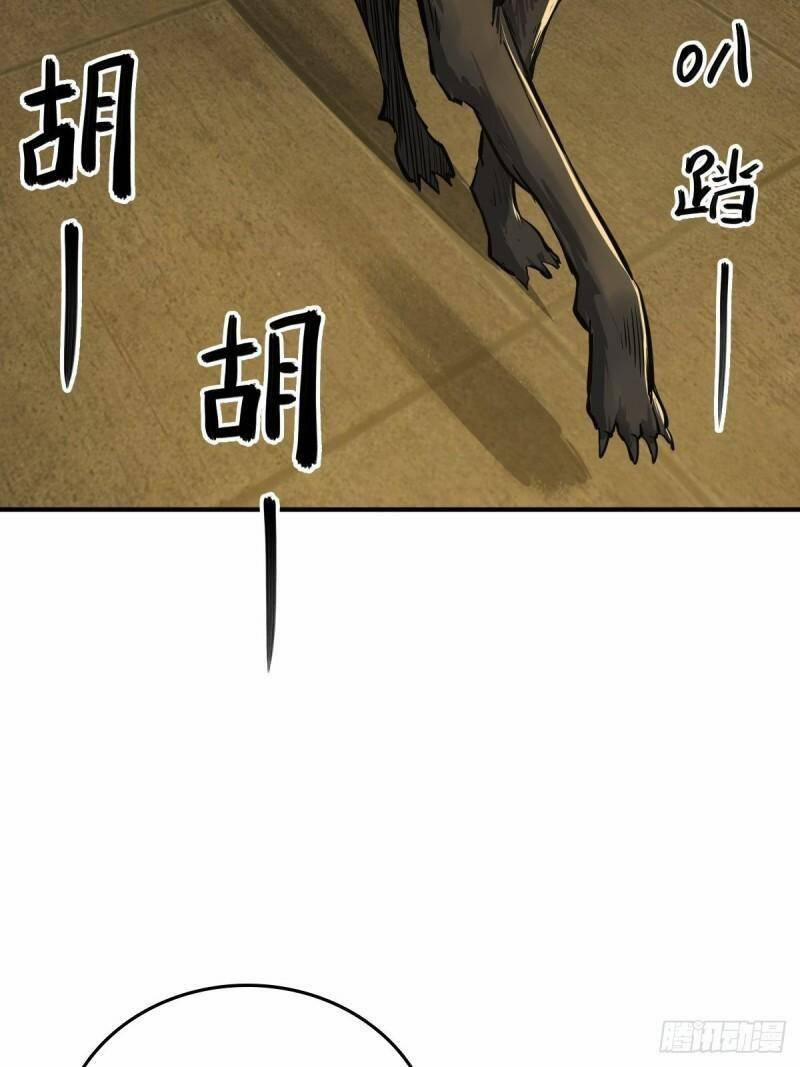 Xuyên Không Thành Chim 113 trang 32