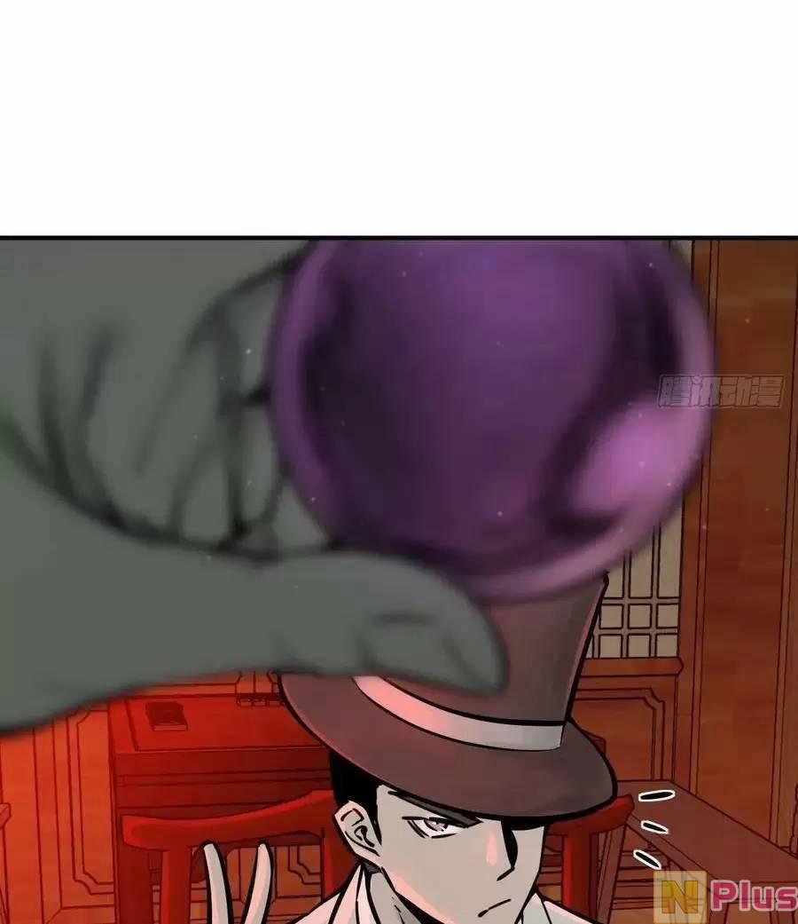 Xuyên Không Thành Chim 117 trang 96