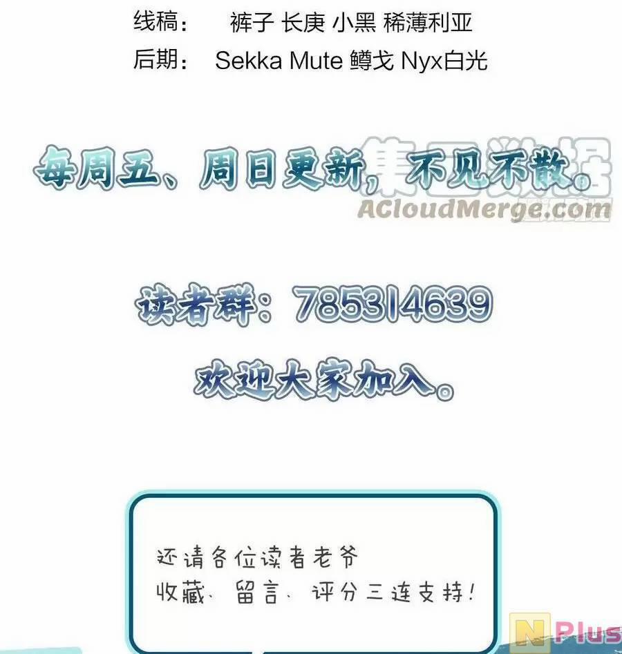 Xuyên Không Thành Chim 121 trang 108