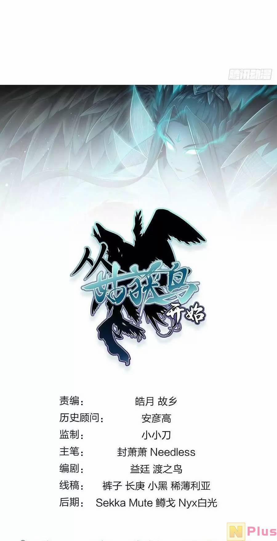 Xuyên Không Thành Chim 126 trang 104