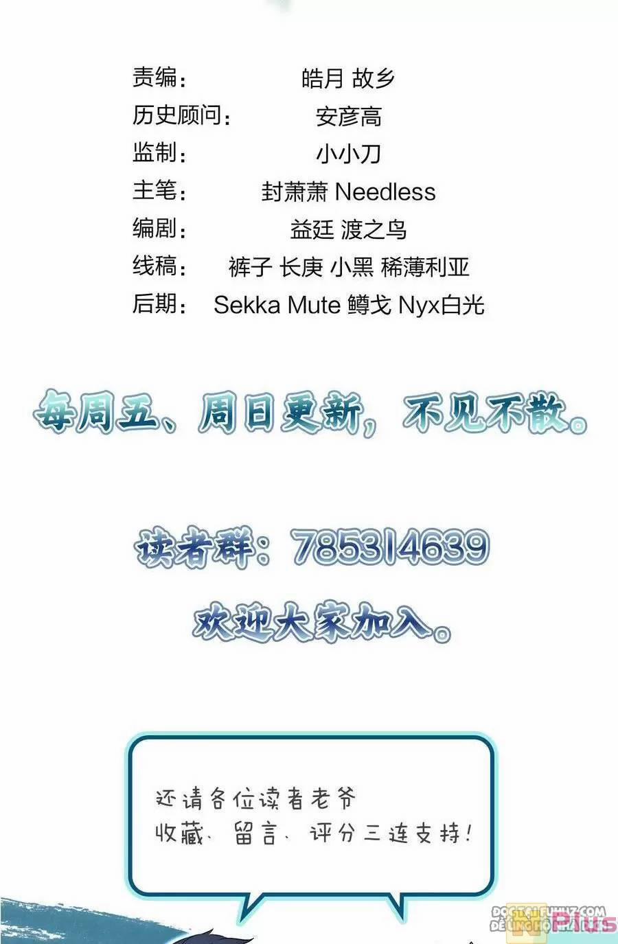 Xuyên Không Thành Chim 144 trang 70