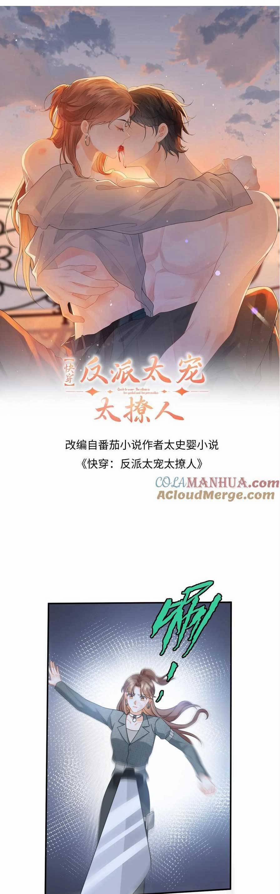 Xuyên Nhanh : Nhân Vật Phản Diện Quá Nuông Chiều Ta 175 trang 3