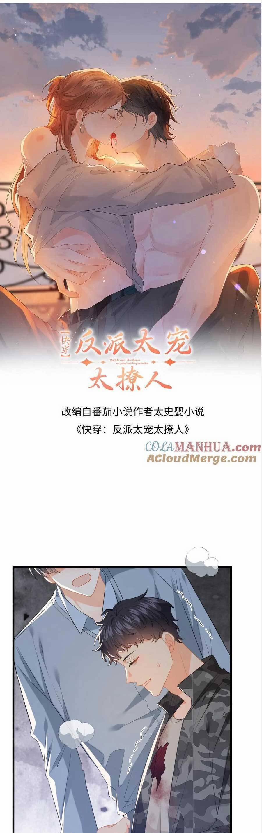 Xuyên Nhanh : Nhân Vật Phản Diện Quá Nuông Chiều Ta 177 trang 3