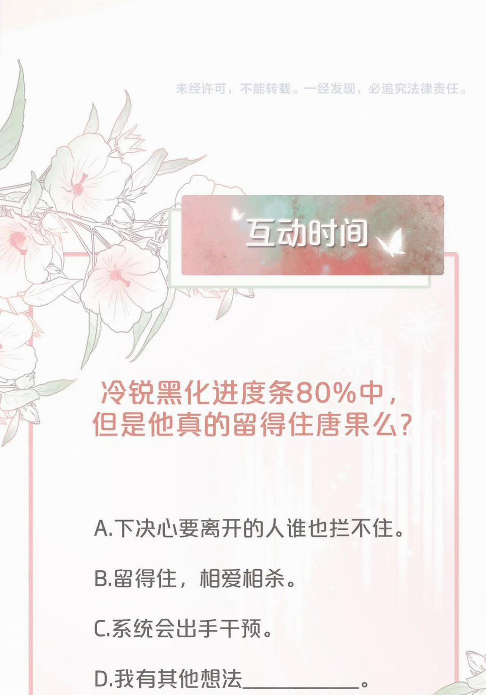 Xuyên Nhanh Nữ Phụ Bình Tĩnh Chút 23 trang 49