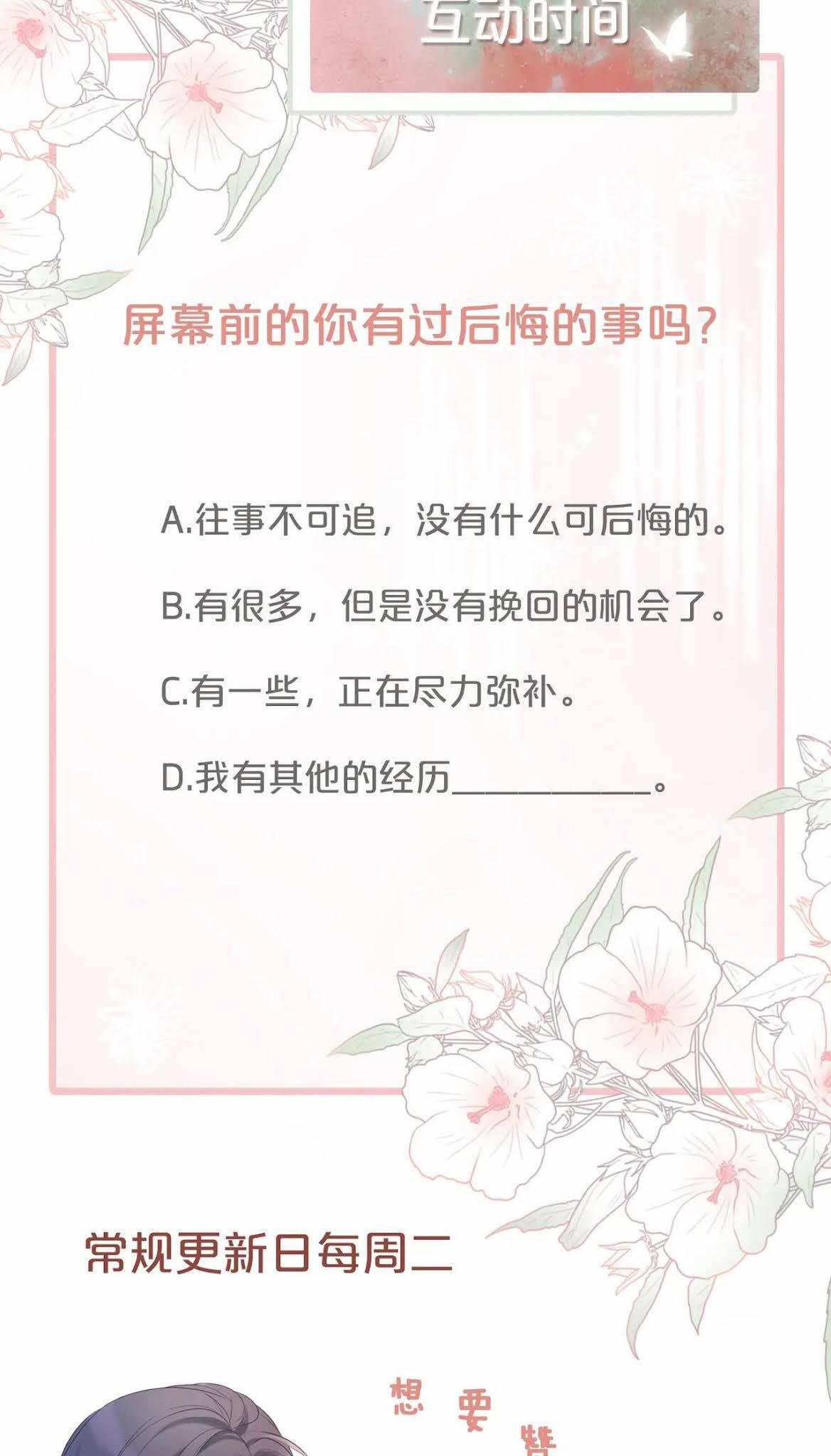 Xuyên Nhanh Nữ Phụ Bình Tĩnh Chút 25 trang 47