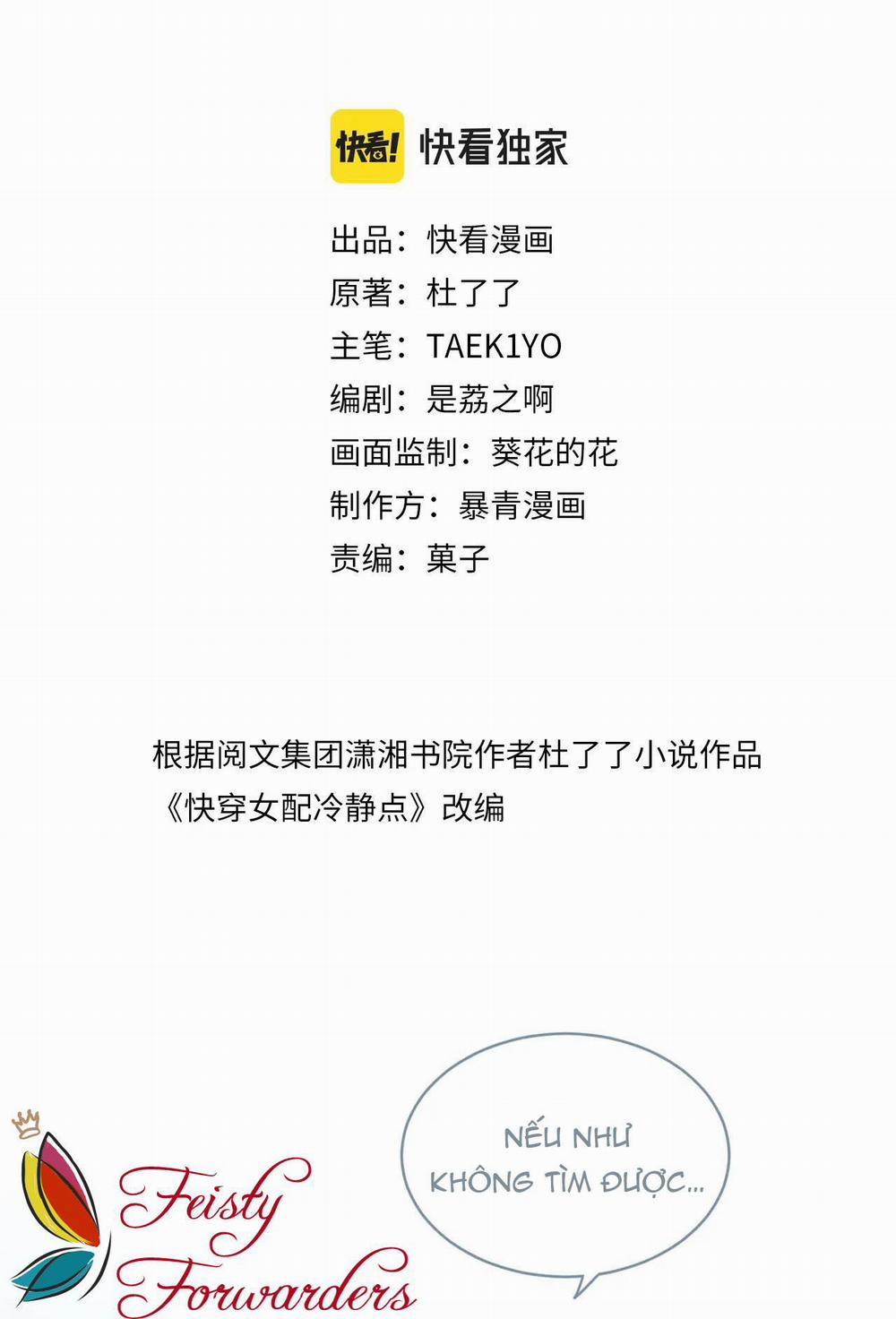 Xuyên Nhanh Nữ Phụ Bình Tĩnh Chút 33 trang 1