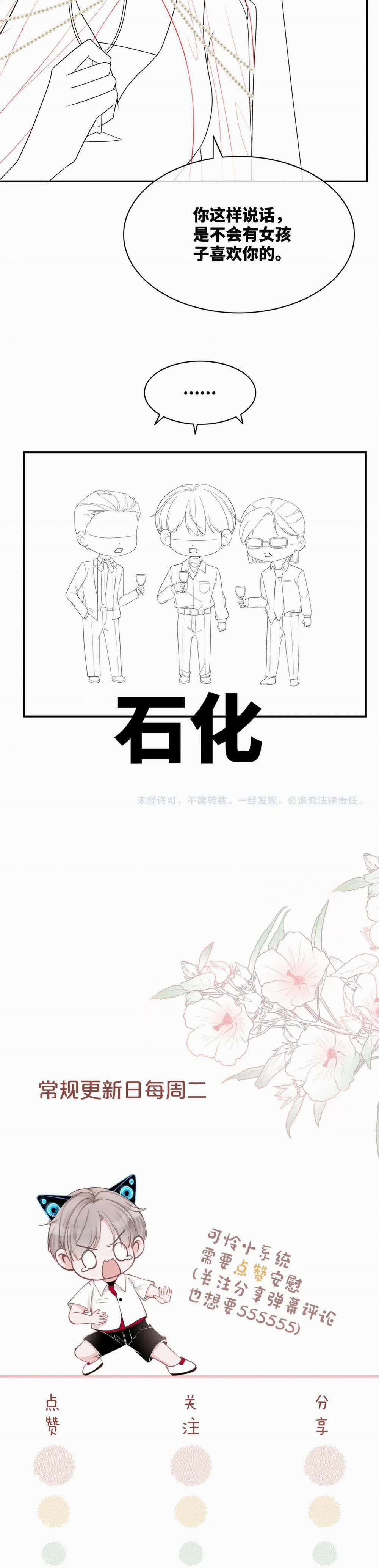 Xuyên Nhanh Nữ Phụ Bình Tĩnh Chút 42 trang 23