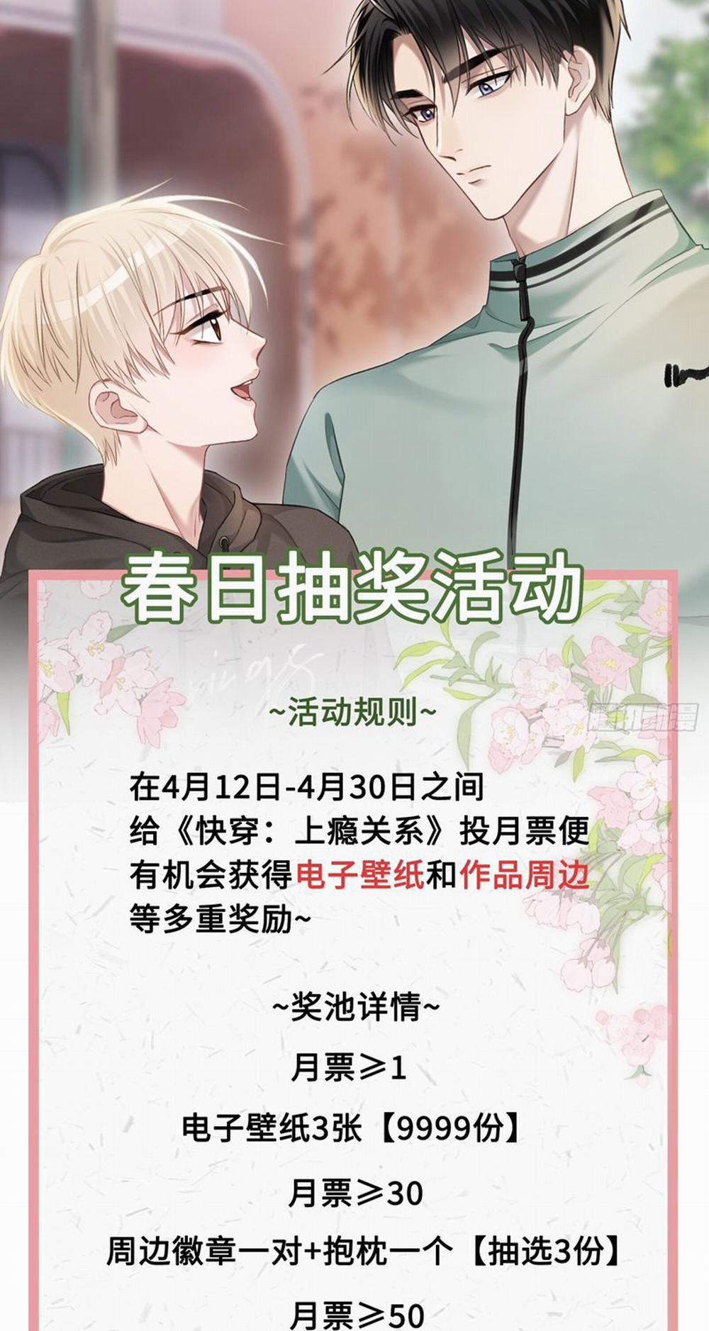 Xuyên Nhanh: Quan Hệ Gây Nghiện 10 trang 29