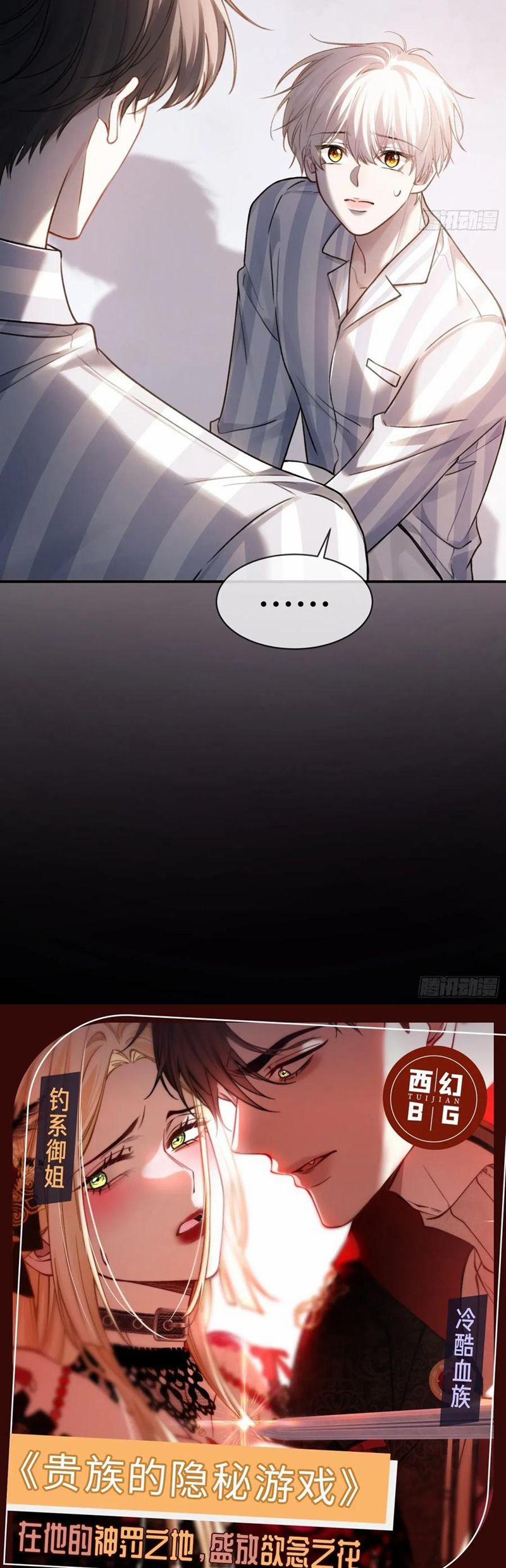 Xuyên Nhanh: Quan Hệ Gây Nghiện 94 trang 25