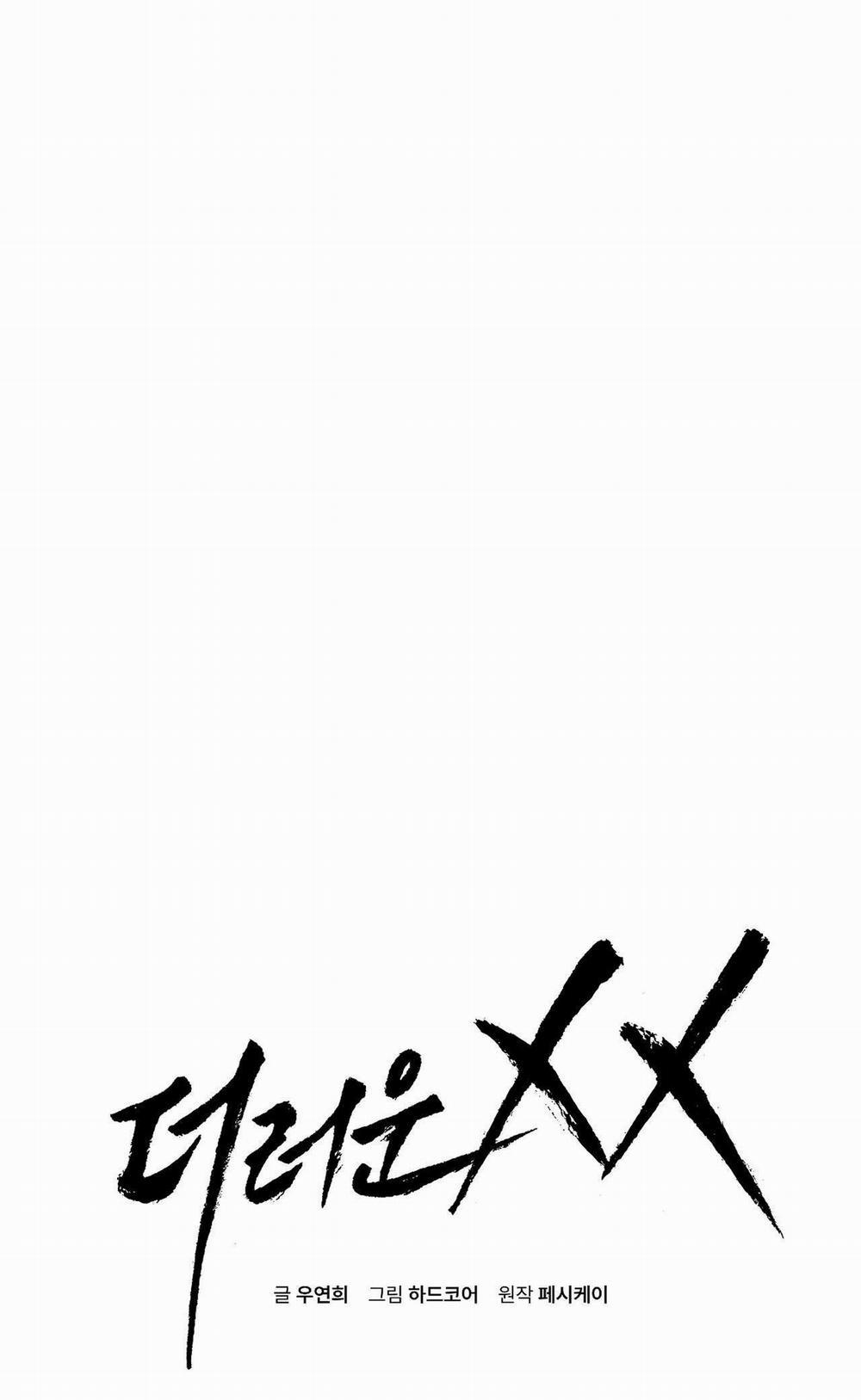 Xx Cặn Bã 22 trang 2