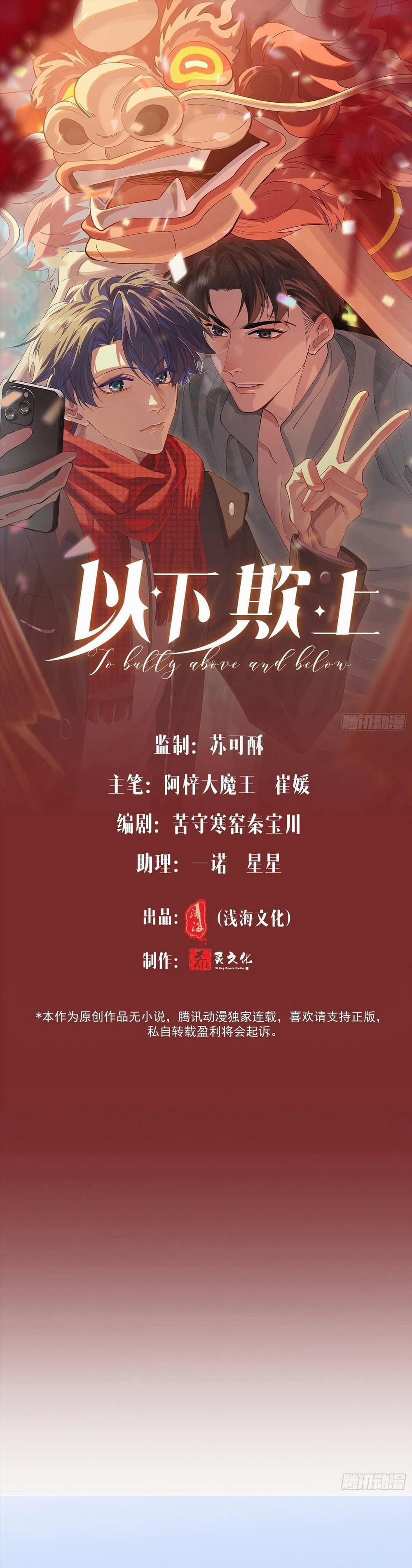 Ỷ Dưới Hiếp Trên 31 trang 1