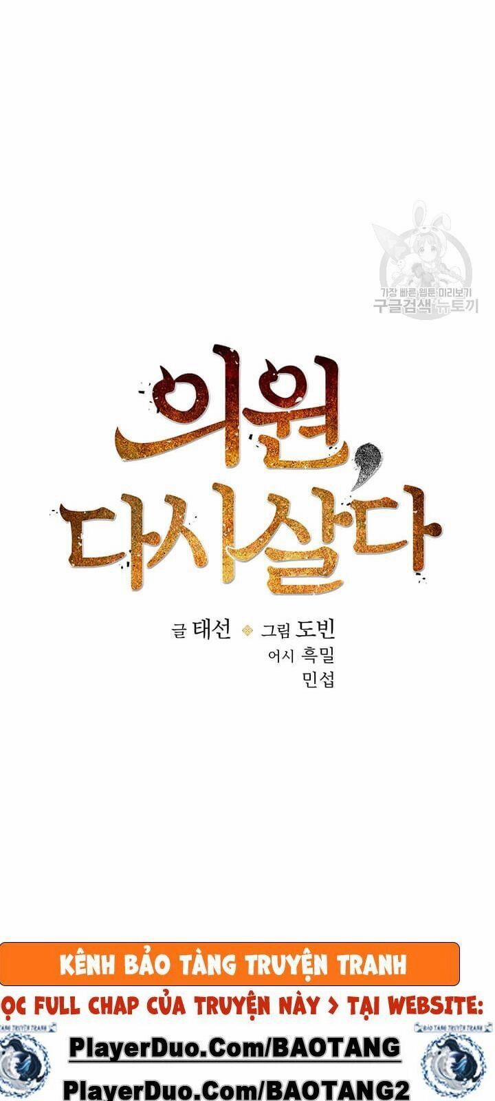 Y Sĩ Trùng Sinh 30 trang 14