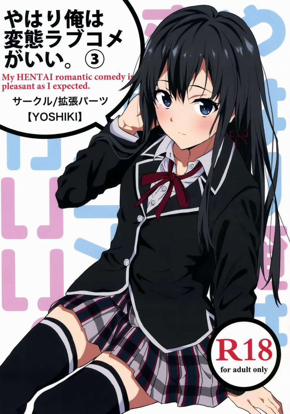 Yahari Ore wa Hentai Love Come ga Ii. 3 (Yahari Ore no Seishun Love Come wa Machigatteiru.) Chương Oneshot Trang 2