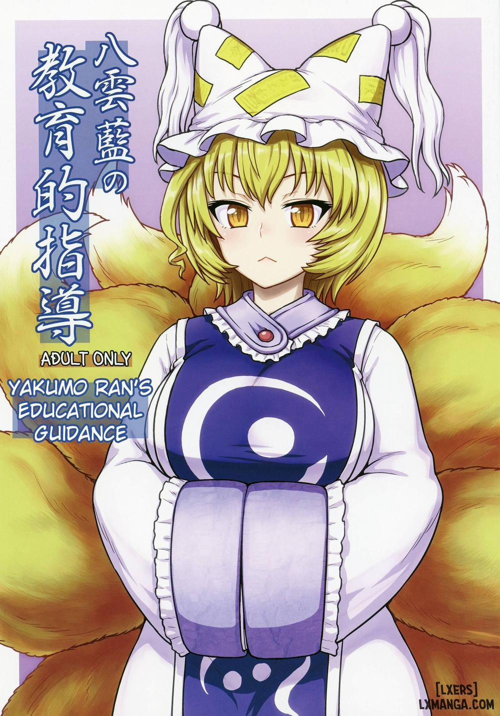 Yakumo Ran no Kyouikuteki Shidou Chương Oneshot Trang 1