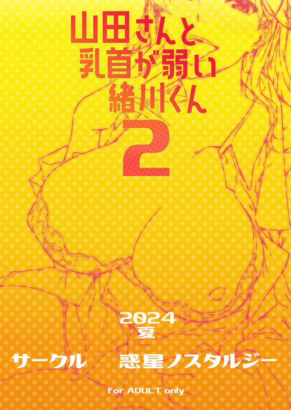 Yamada-San Và Cậu Chàng Ogawa Có Nhũ Hoa Nhạy Cảm 2 trang 28
