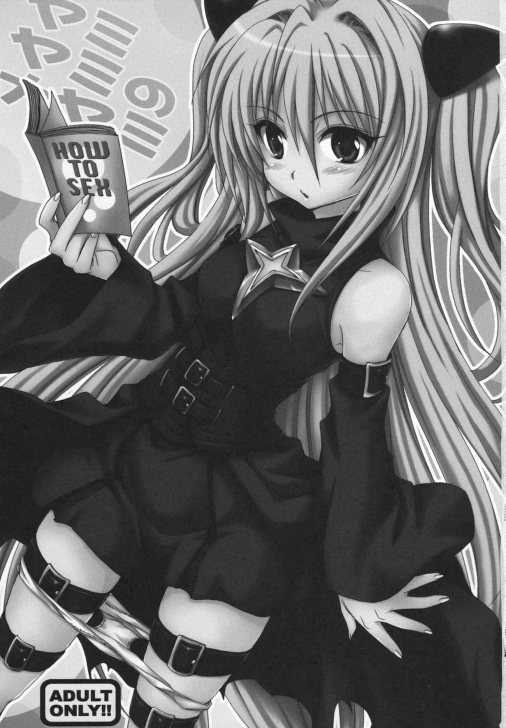 Yami Yami No Nayami (To Love-Ru) Chương Oneshot Trang 2