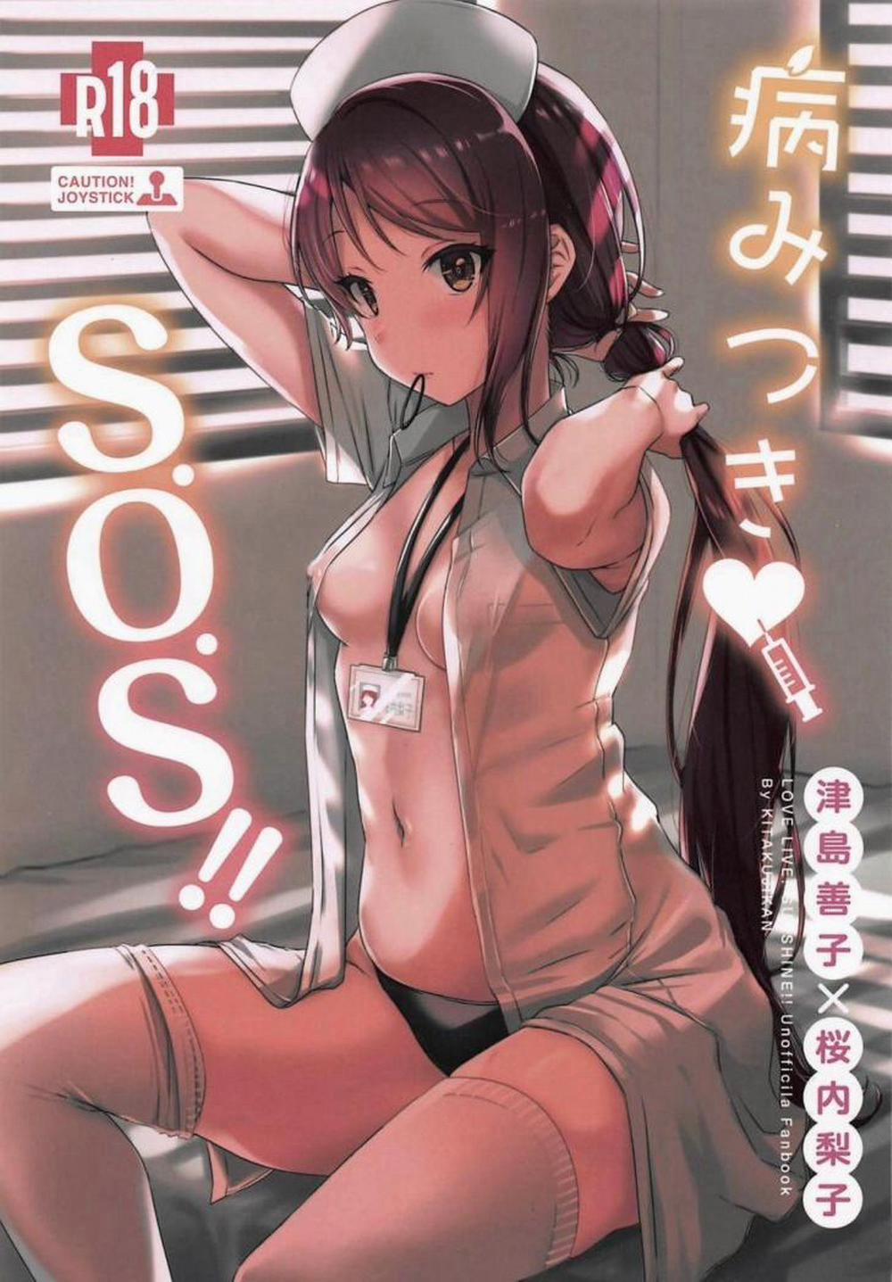 Yamitsuki S.O.S Chương Oneshot Trang 1