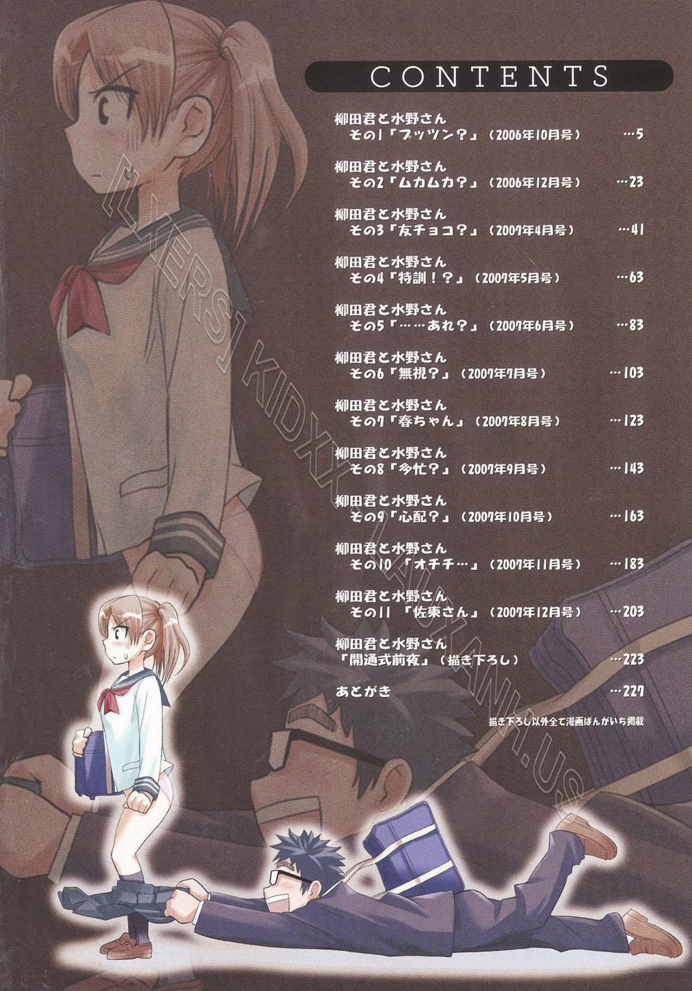 Yanagida-Kun To Mizuno-San Vol 1 trang 5