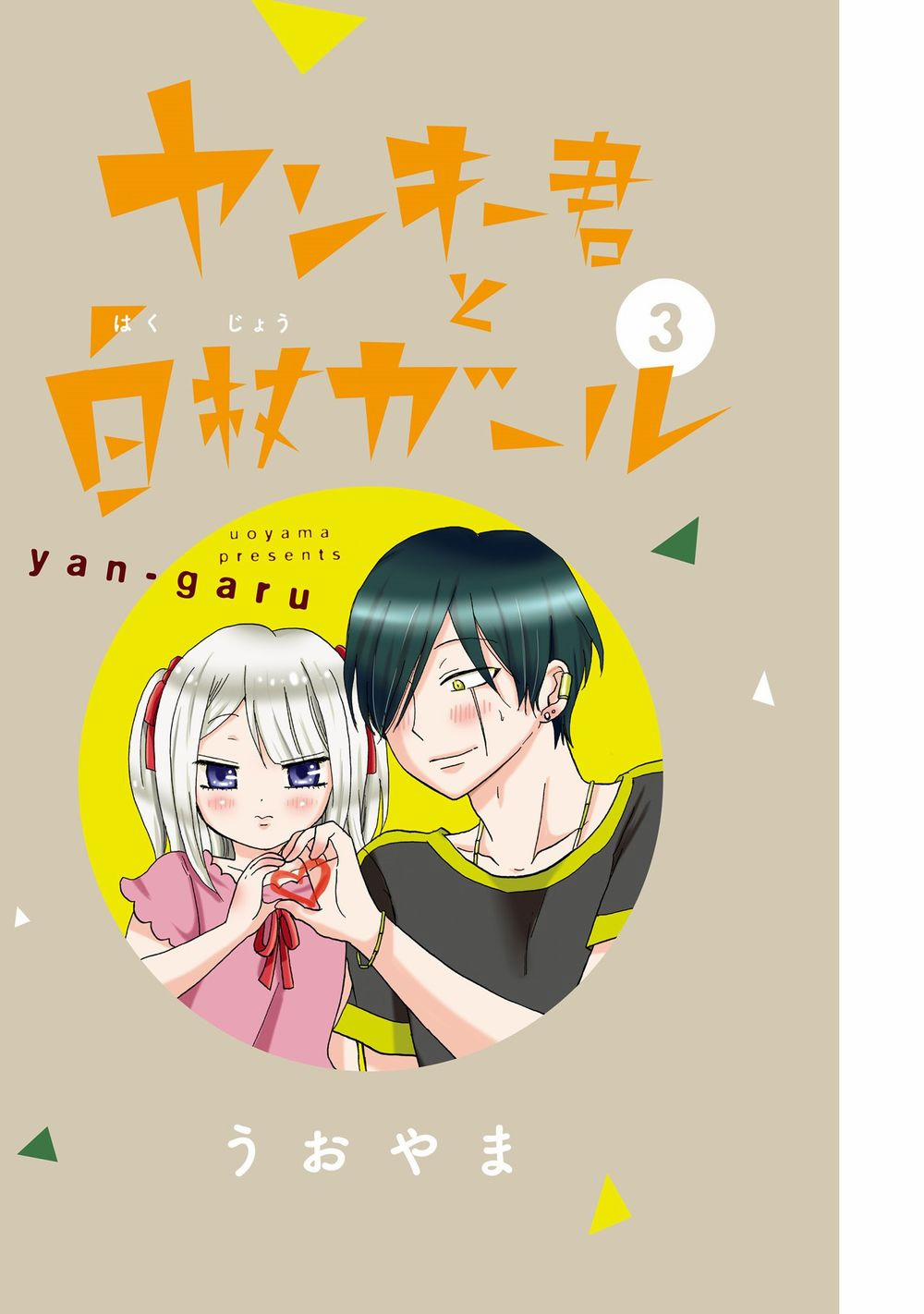 Yankee-Kun To Hakujou Gaaru Chương 40 Trang 4