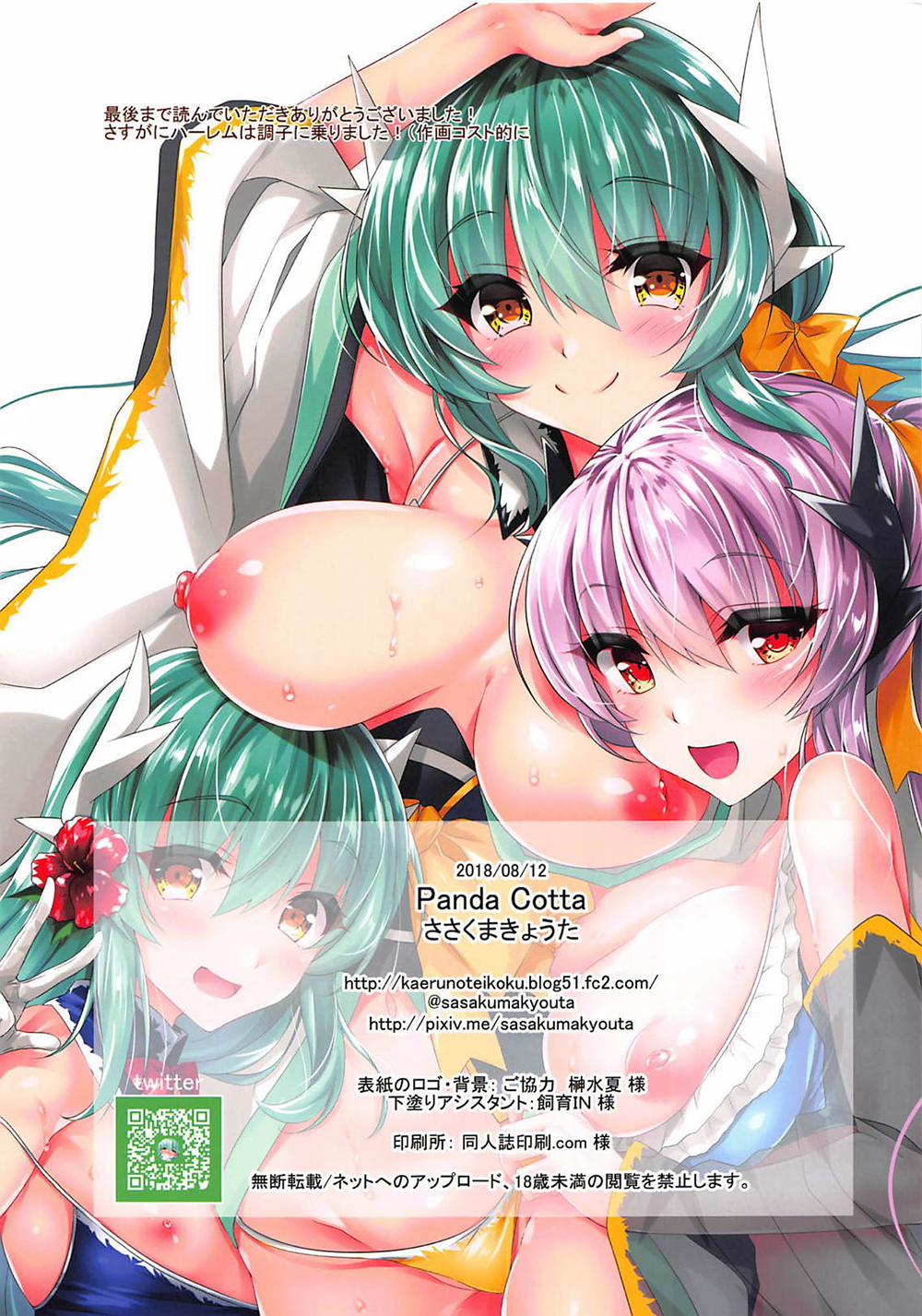 Yarihii to Harem H Suru Hon (Fate/Grand Order) Chương OneShot Trang 16