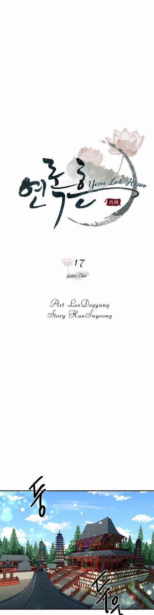 Yeon Lok Heun 17 trang 12
