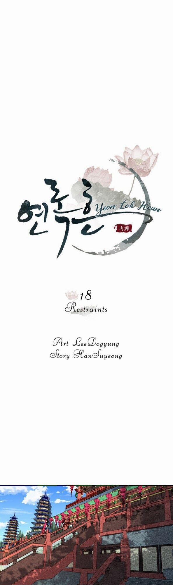 Yeon Lok Heun 18 trang 2