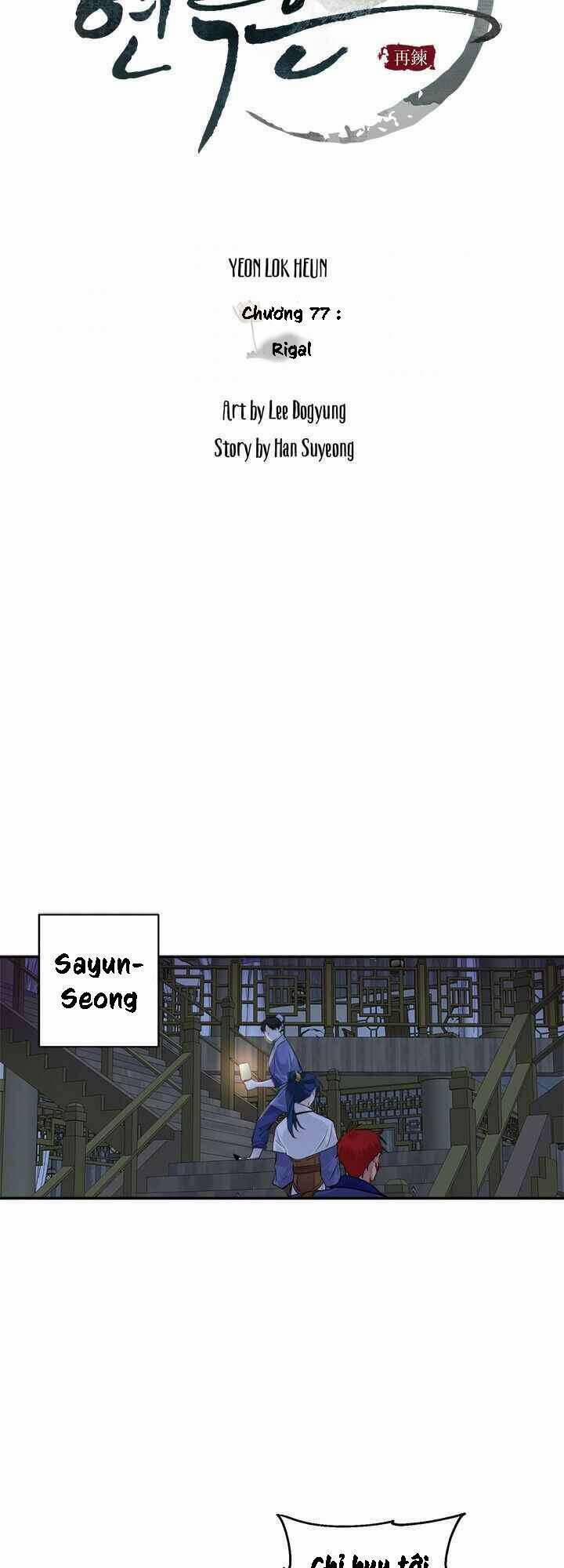 Yeon Lok Heun 77 trang 25