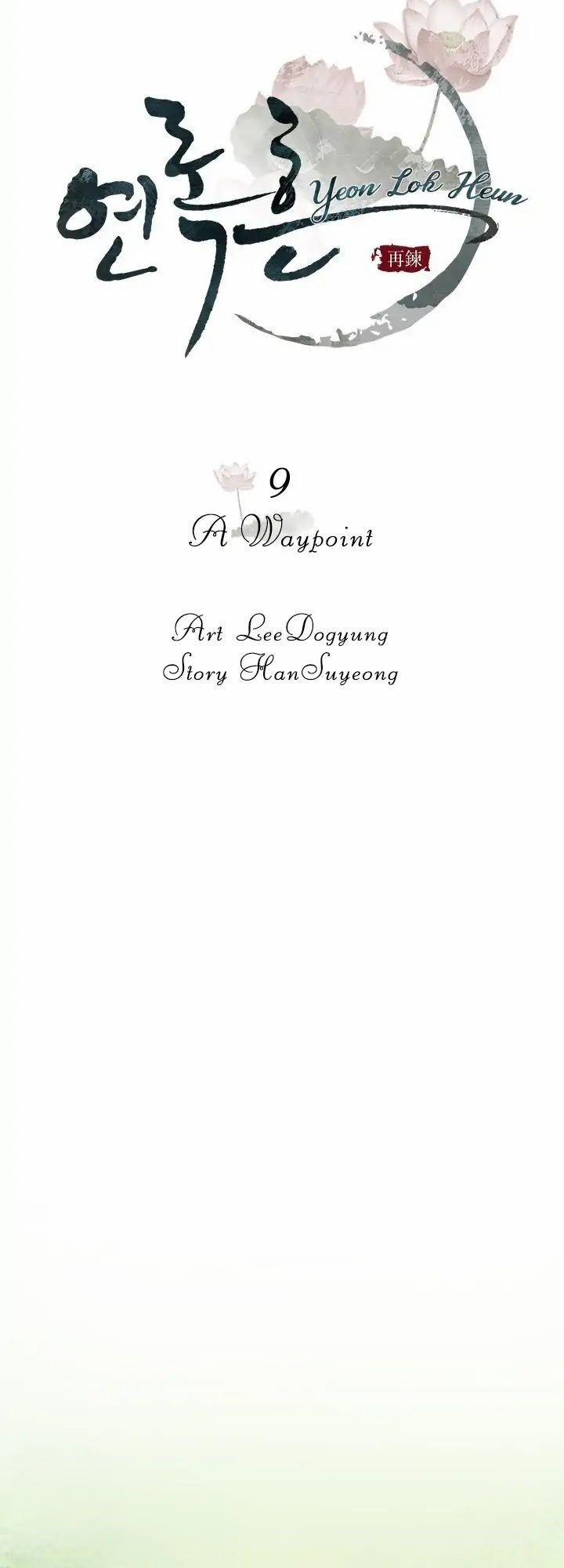 Yeon Lok Heun 9 trang 9