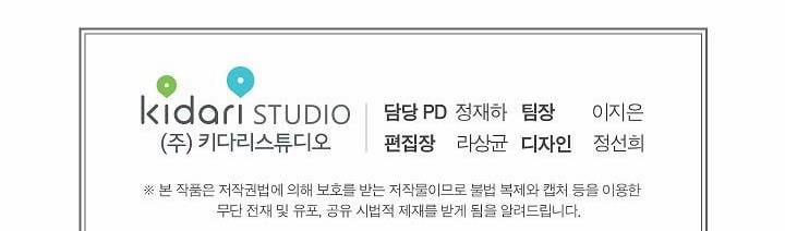 Yêu Em Đi, Bác Sĩ! 0.0 side story 5 trang 47