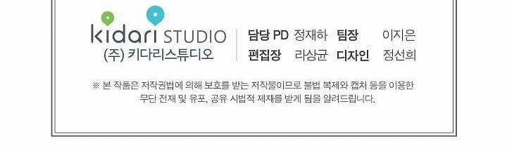 Yêu Em Đi, Bác Sĩ! 0.0 side story 5 trang 51