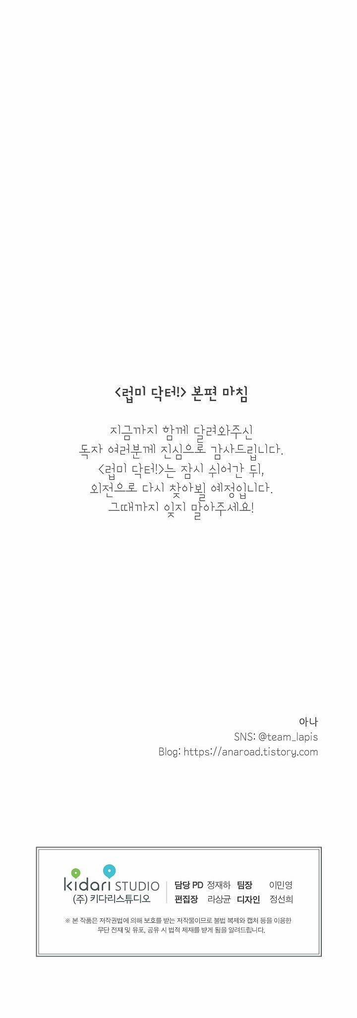 Yêu Em Đi, Bác Sĩ! 0 <End> trang 40