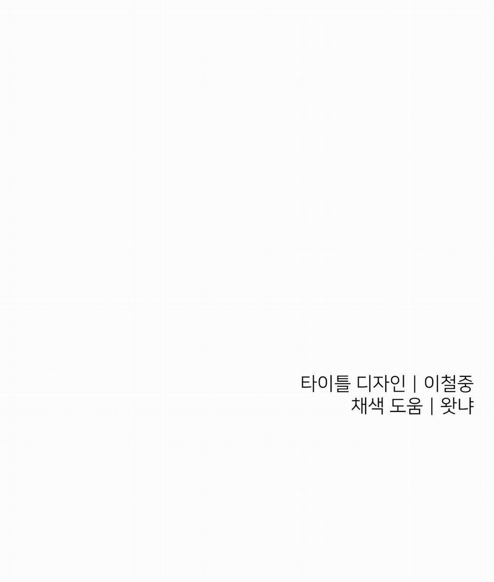 Yêu Tôi Đi, Thần Hộ Mệnh 27 trang 57