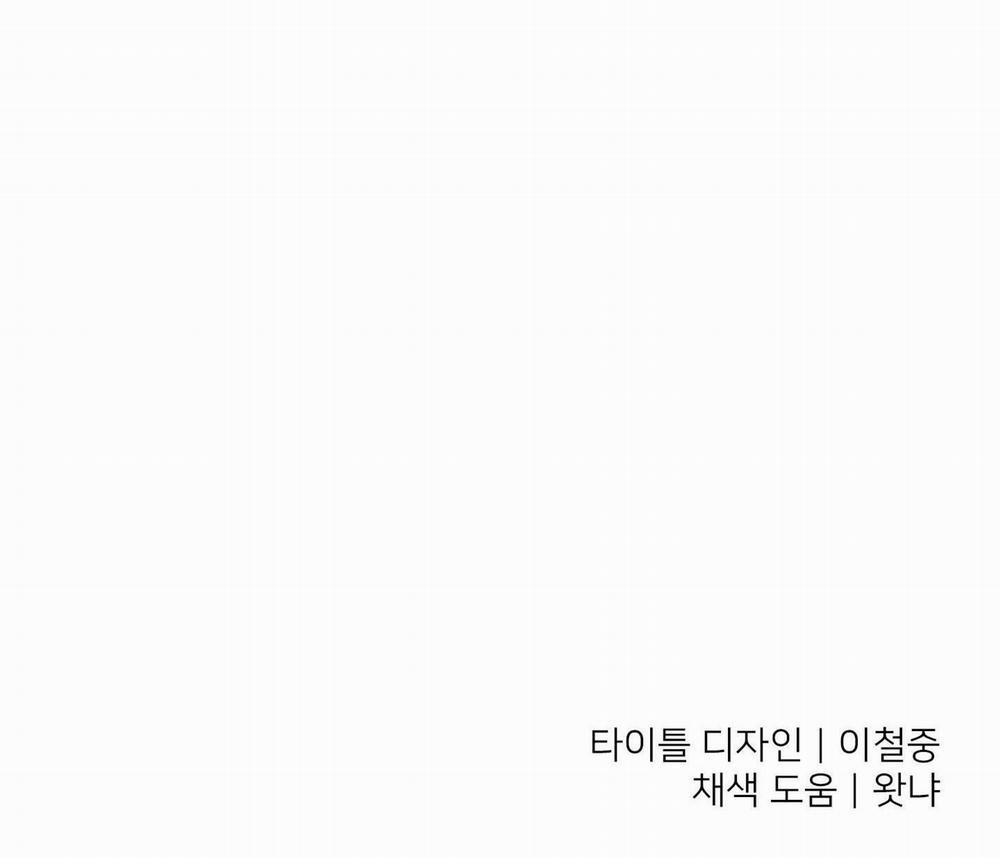 Yêu Tôi Đi, Thần Hộ Mệnh 30 trang 76