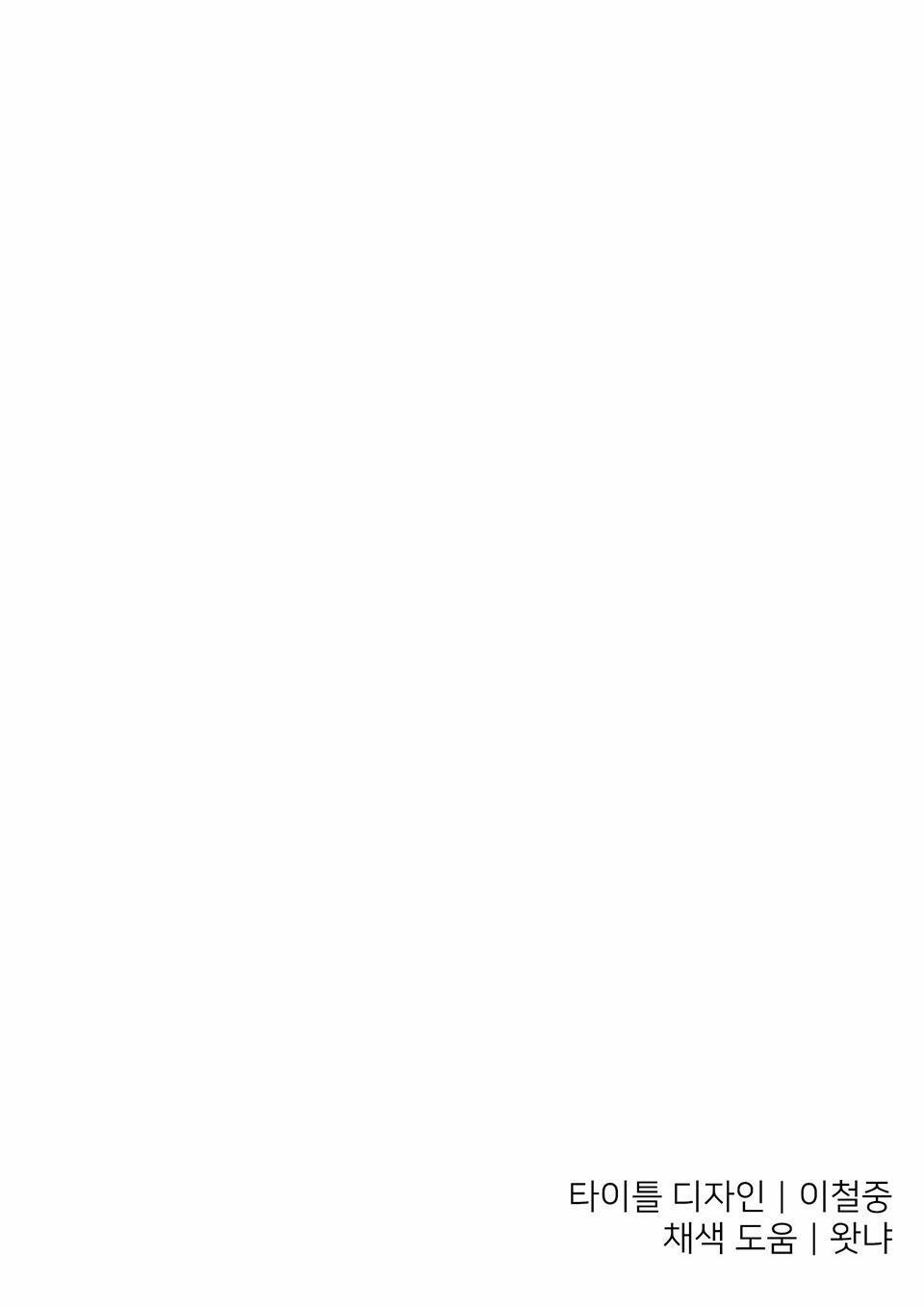 Yêu Tôi Đi, Thần Hộ Mệnh 36 trang 52