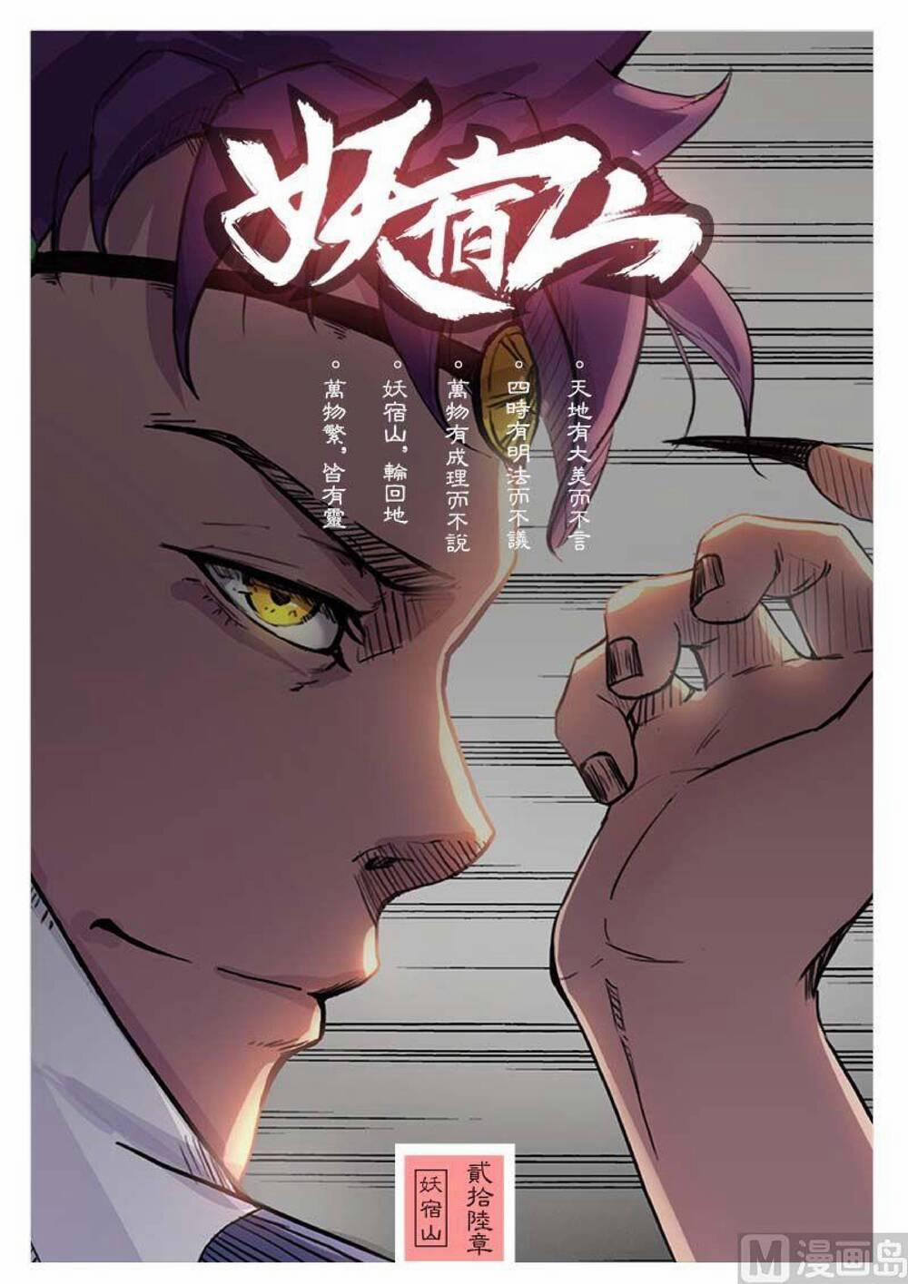 Yêu Túc Sơn 26 trang 1