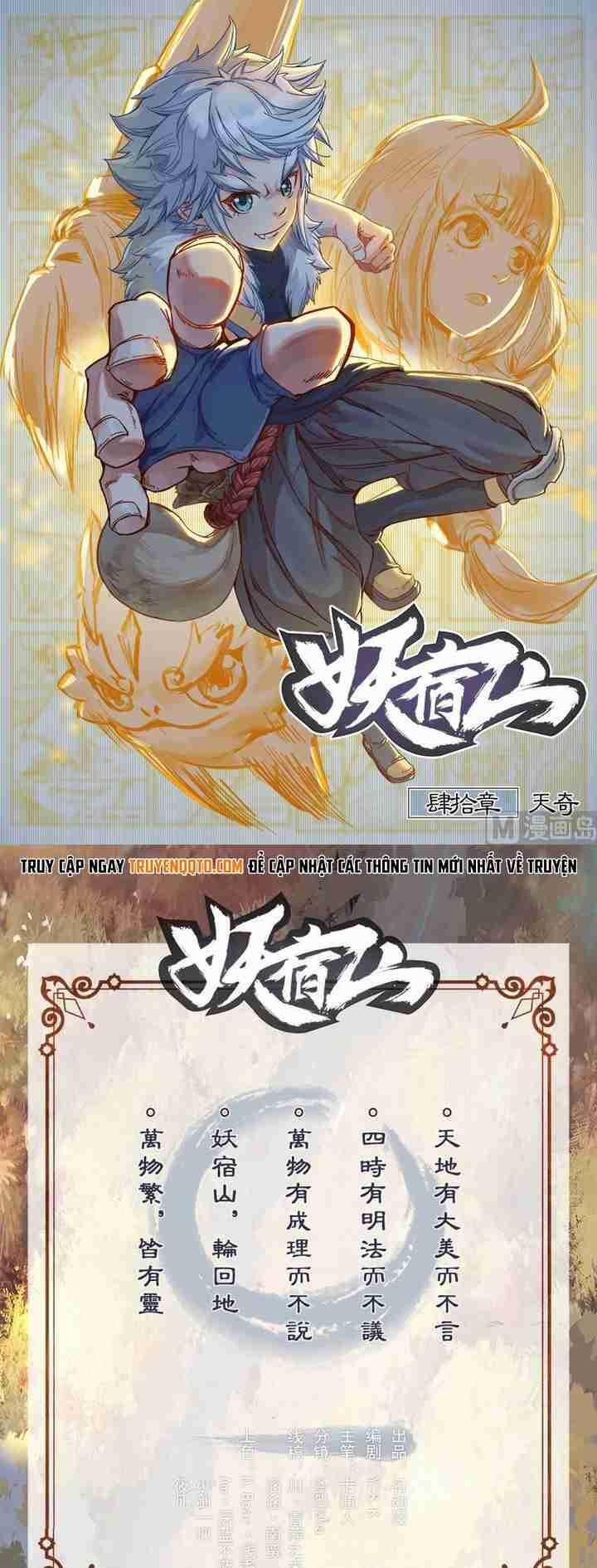 Yêu Túc Sơn 40 trang 1